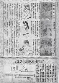 COMIC Yumichan No.2 1995-08