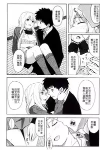 [Shibasaki Syouzi] Tokubetsu na Mainichi - Special daily | 非常特別的每日 [Chinese]