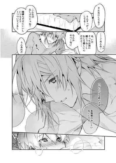 [Shippuudotou (Tsune Yoshi)] Caramel (IDOLiSH 7) [Digital]