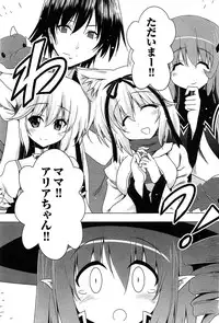 [Pony R] Zettai Saikyou☆Oppai Sensou!!