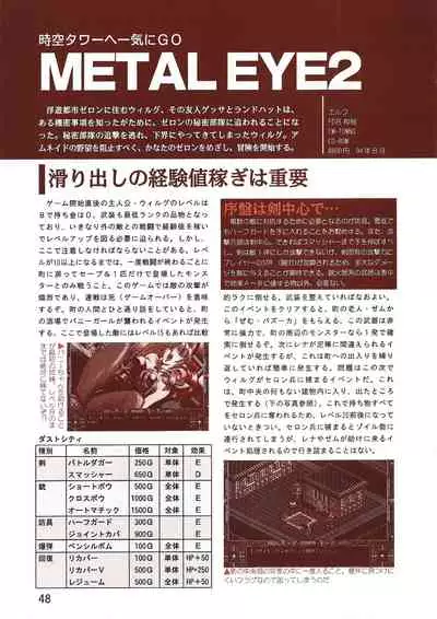 PC Bishoujo Software Strategy Book: Strategy King 2