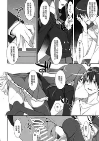 (COMIC1☆9) [TIES (Takei Ooki)] Watashi no, Onii-chan [Chinese] [脸肿汉化组]