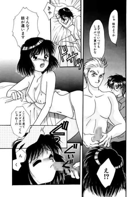 Shoujo Kinbaku Kouza - A CHAIR: Bind the Girl