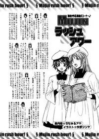 COMIC MUJIN 2005-12