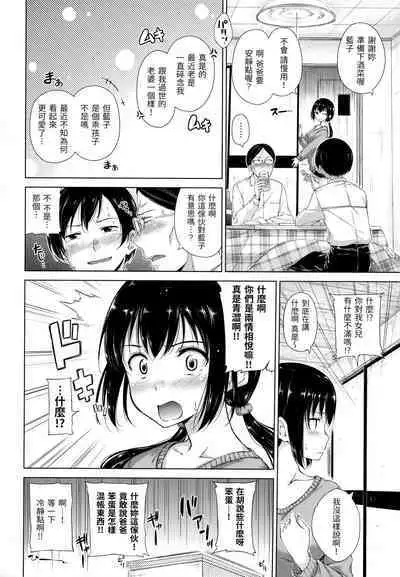 ​[Hamao] Kira Kira [Chinese] [Decensored]