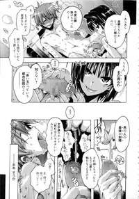 [Takasaki Takemaru] Ibarahime