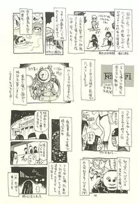 (C60) [NOUZUI MAJUTSU, NO-NO'S (Kawara Keisuke, Kanesada Keishi)] Nouzui Kawaraban Hinichijoutekina Nichijou I