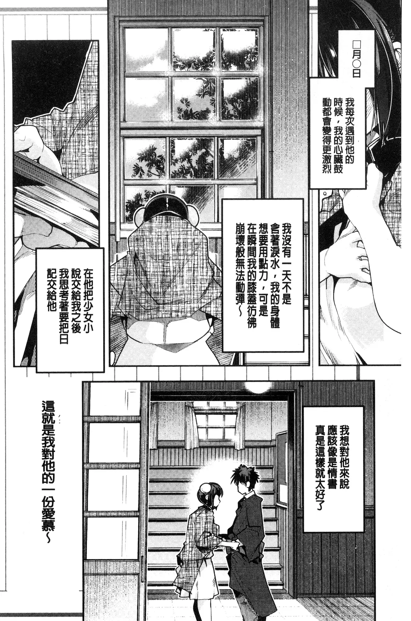 Nympho Garden | 女淫魔的秘密花園