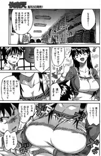 COMIC Kairakuten 2015-06