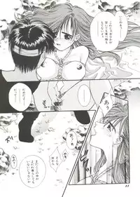 [Anthology] Bishoujo Doujinshi Anthology 9 (Various)