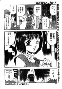 Monthly Vitaman 2007-03