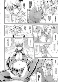 [Shiina Kazuki] Zoku Bakebare!! [Chinese]