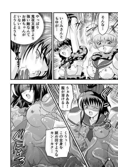 HagoromoVENUS完全版