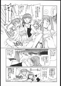 [Okinawa Taieki Gunjinkai (Yasunaga Kouichirou)] Yuriika. (Kaleido Star)