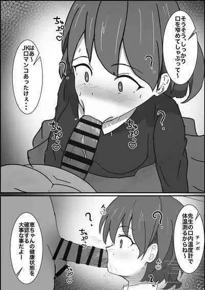 Saimin Kenkou Shindan