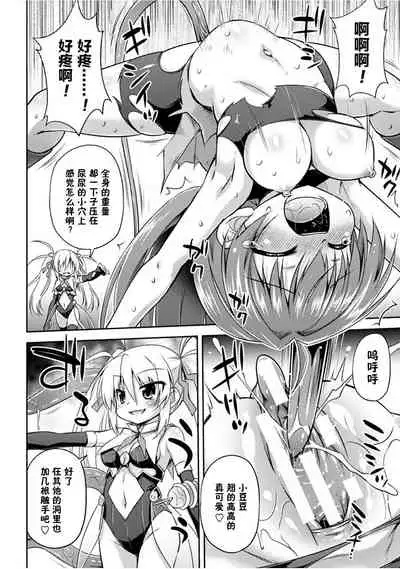 Konoyo wa Subete Tentacle!