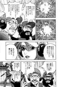 [U-Jin] Angel - The Women Whom Delivery Host Kosuke Atami Healed Vol.05 (Final)