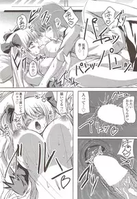 COMIC Sigma 2009-11 vol.37