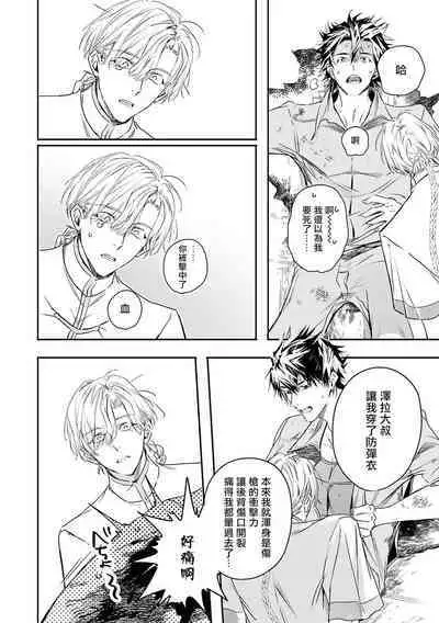 [Seina Anji] World's End Blue Bird | 末世青鸟 Ch. 4-10 + 特典 + 11-12 [Chinese] [Digital]