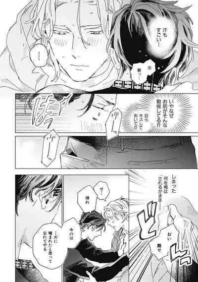 Kurikaeshi Ai no Oto