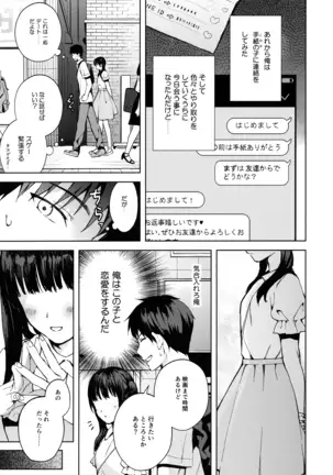 Kanojo Gokko epi.2 -Surechigau Futari to Maid Fuku Ecchi-