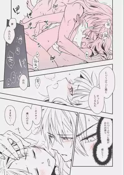 [Mairo] C98エア新刊 (Fate/Grand Order) [Digital]