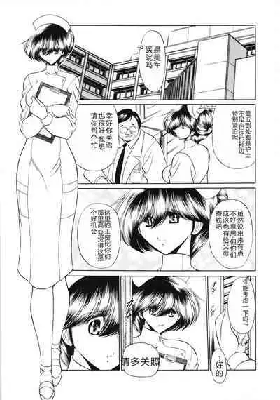 Kokujin Byoto | 黑人病房