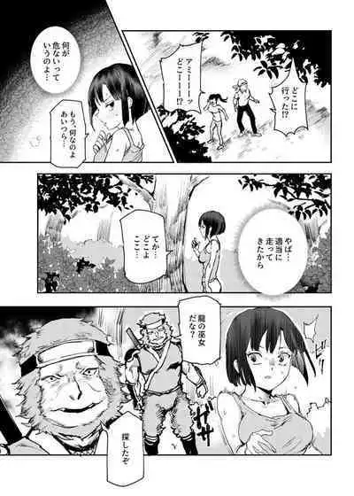 Nyuu Koubou ga 1996-nen no hamabe de mita zasshi ni atta hanashi