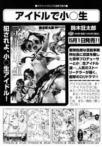 COMIC AUN 2013-07