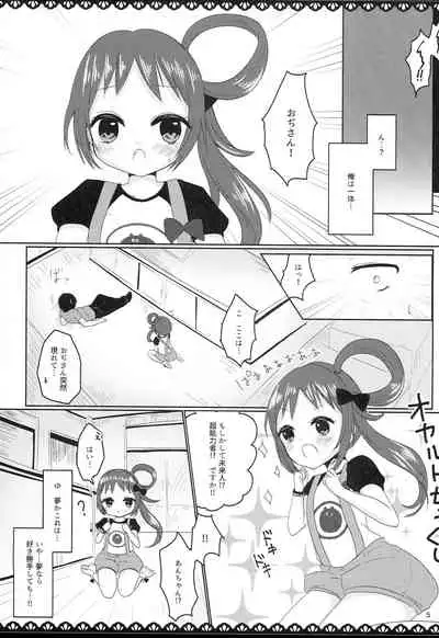 (C88) [Poga* (Merry Luna)] I LOVE YOU! (PriPara)