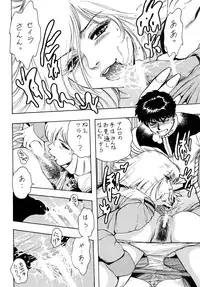 (C74) [Rippadou (Takada Kouichi)] Tenshi no Kuchibiru Megami no Hanazono (Various) [Digital]