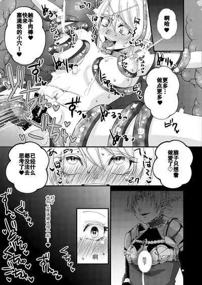 [Hanami-ga Saku] Jotei Elf Selena ~Echikoronka Teikoku no Botsuraku~ [Chinese] [v.v.t.m] [Digital]