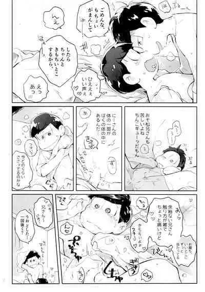 Hanjuku Torotoro Omuraisu