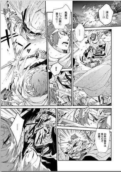 Ouka Toga no Chigiri