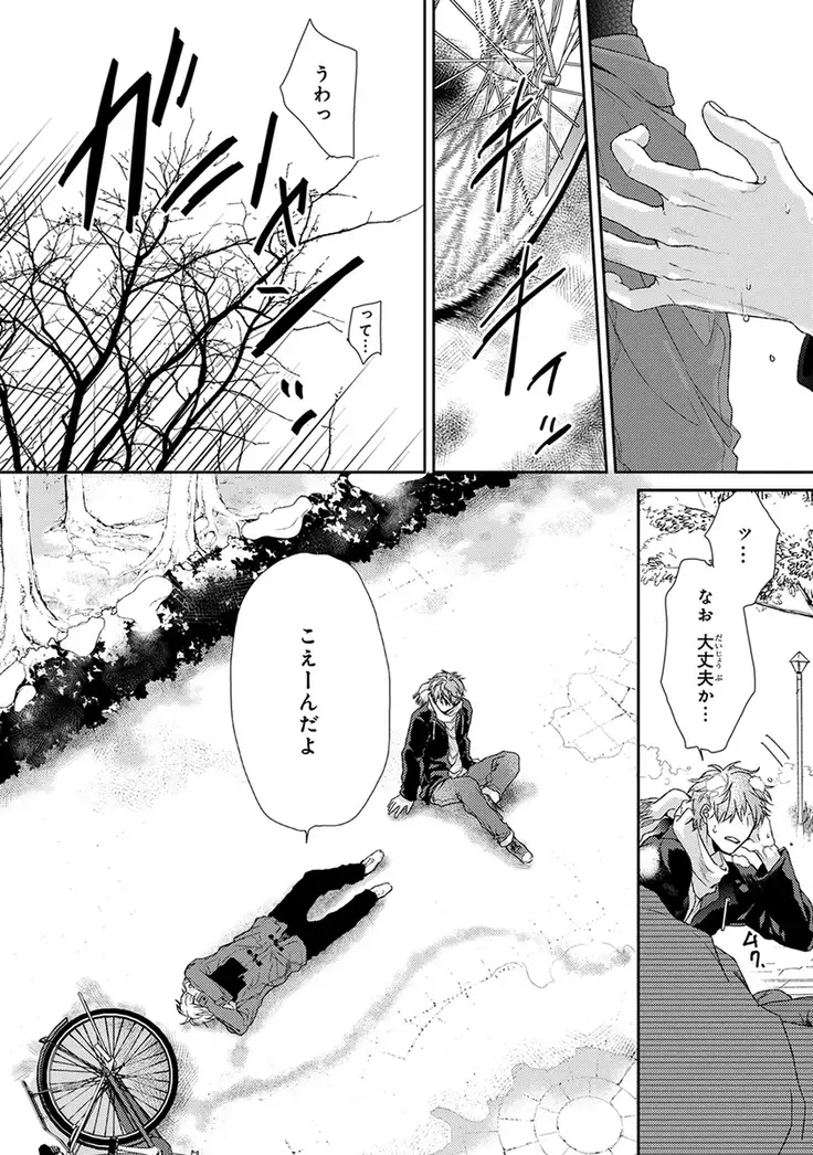 Escape Journey Vol.01