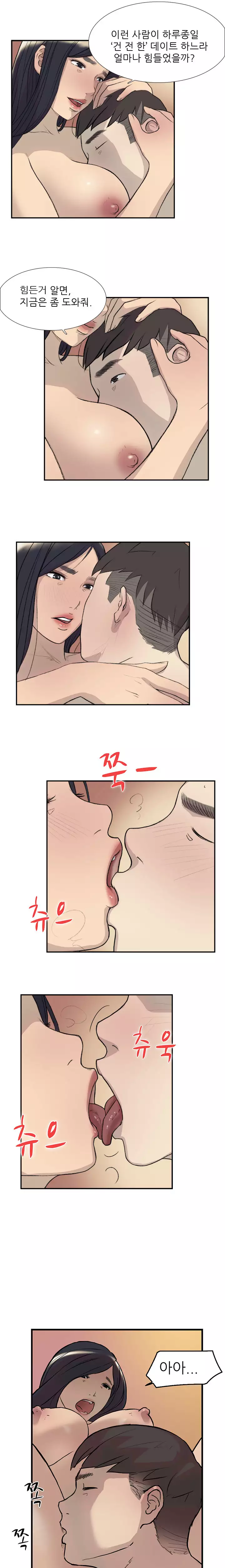Two Timing Ch.0-29