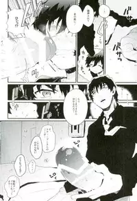 (BLOODY ZONE 2) [JIEITAI (Ketsudrum)] Shounen Jikkyou Chuu!! (Kekkai Sensen)