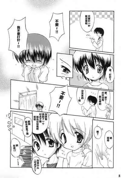 Oisha-san Daisuki