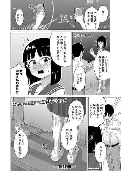 COMIC Shingeki 2023-04