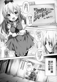 (Reitaisai 12) [Dying Kitchen Z (Kashipam, Mesousan)] Fuck to the Teacher (Touhou Project)