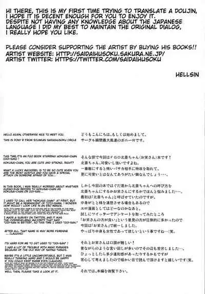 (COMIC1☆13) [Syunkan Saidaihusoku (Pony R)] Hokusai-chan ga Okuchi de Teinei ni Tannen ni Nando mo Nuite Kurete kara no Honban | Hokusai-chan's Scrupulous Mouth Makes Me Cum Continuously (Fate/Grand Order) [English] [Hellsin]