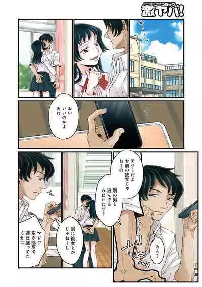 WEB Ban COMIC Gekiyaba! Vol. 160