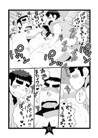 [Itachi Gokko (Takezamurai)] Papa Shiri [Digital]