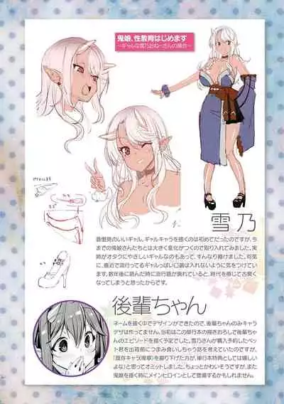 Sakusei Pet ni Nareru kana?