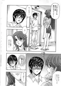 Comic ChoiS 2008-08 Vol.11