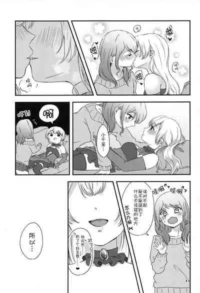 Sweet Costume Sex time.