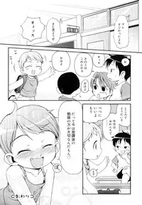 [LEE] Totsugeki Tonari no Onii-chan - Charge the Brother of neighboring house