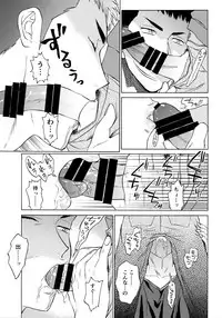 [0-PARTS (Nishida)] Sayonara dake ga jinsei ka (Daiya no Ace)