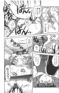 [Uziga Waita] Death Face