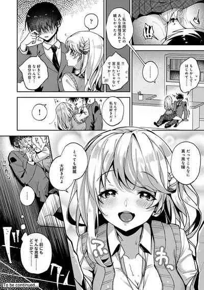 ore da ke ni koakuma na doukyuusei fu tta ra oshitao sa rema shi ta ~